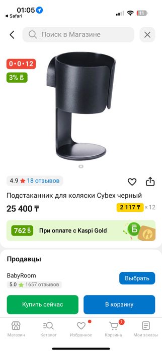Продам подстаканник Cybex, новый