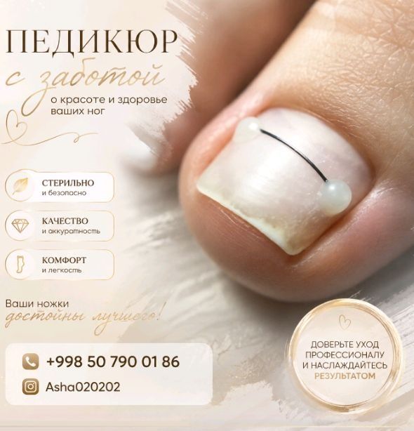 Ногти у профессионала