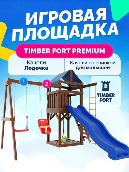 Новая детская площадка