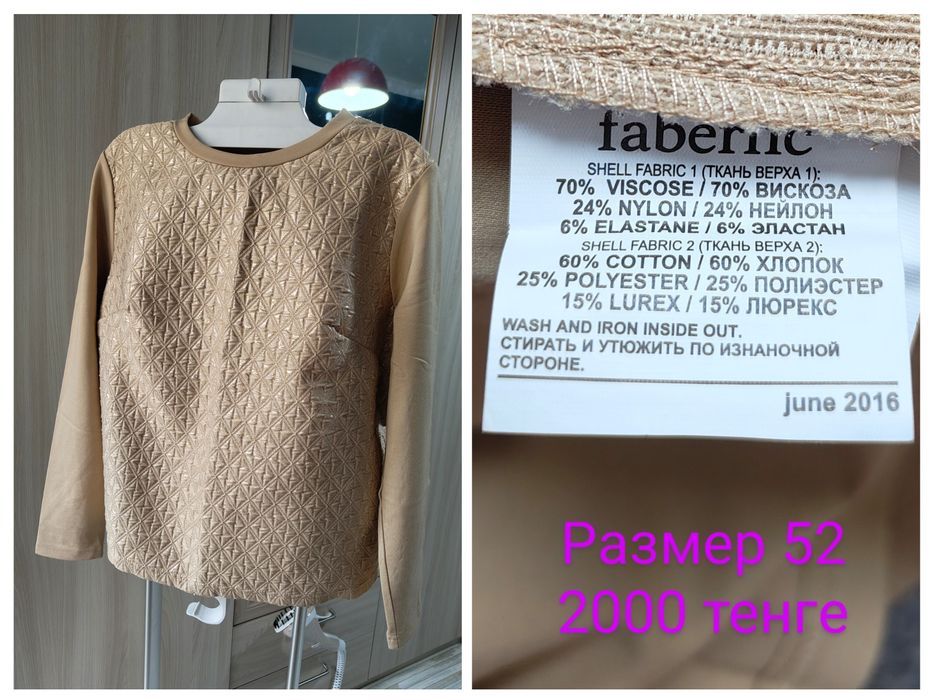 Продаю свитер и свитшот 52 размер