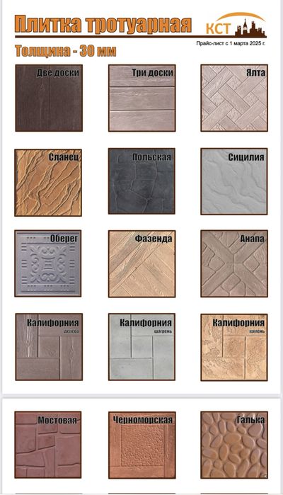 продам брусчатку, тротуарную плитку.