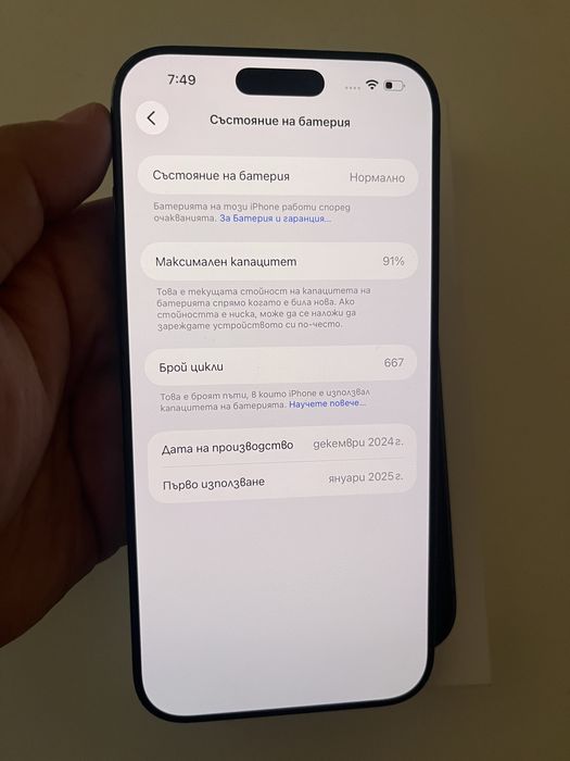Iphone 16pro max 256GB 91% bat