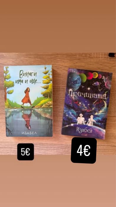 Книги на български и английски