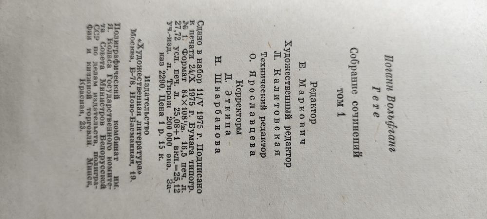 Книги советского времени собрание сочинений.