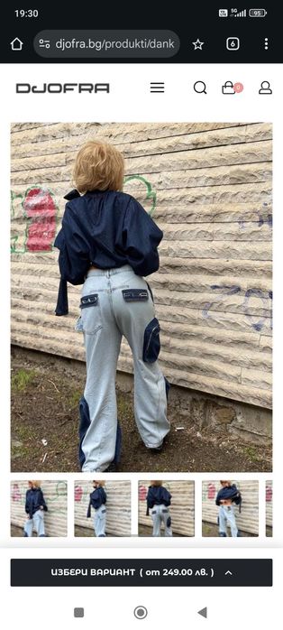 Дамски дънки Djofra