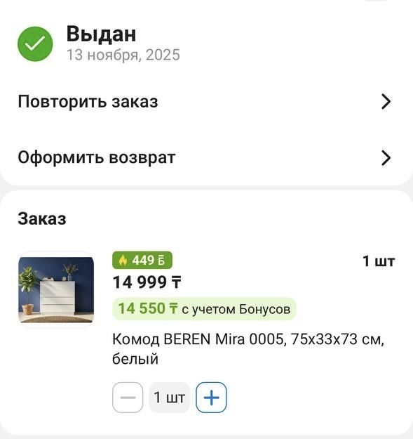 Белый комод Б/У.