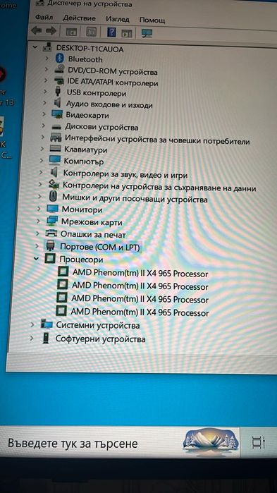 Настолен компютър