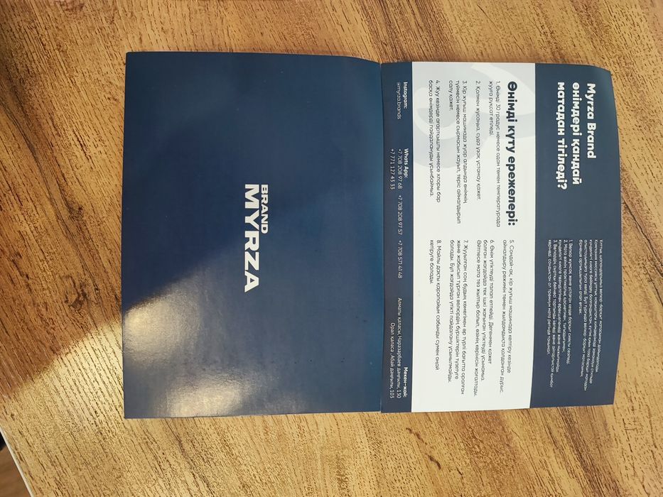 Бомбер мужской Myrza