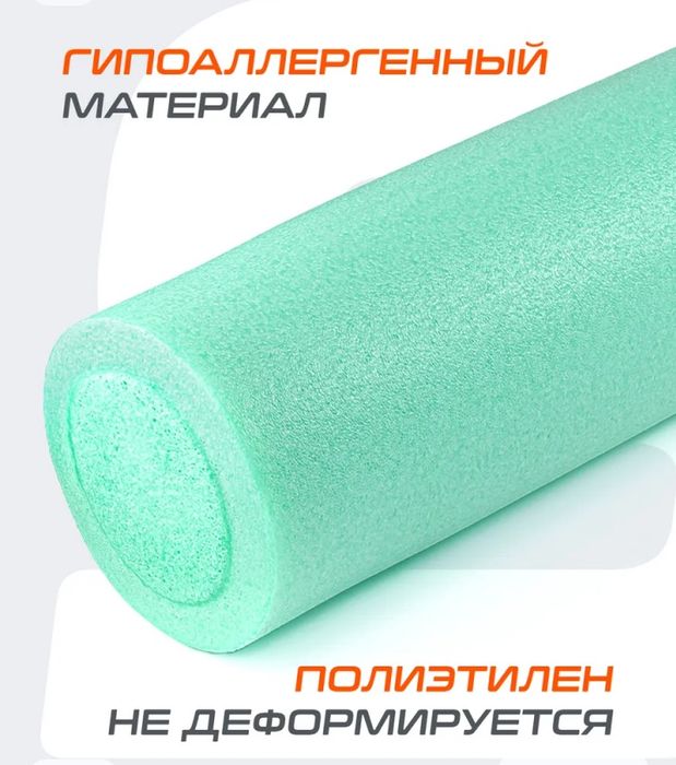 Валик для фитнеса