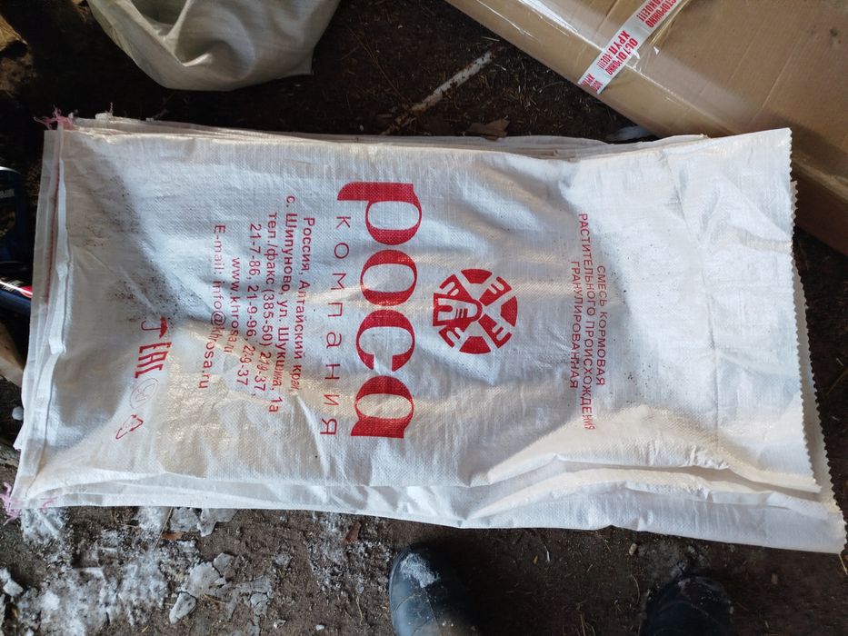 Мешки мешки мешки