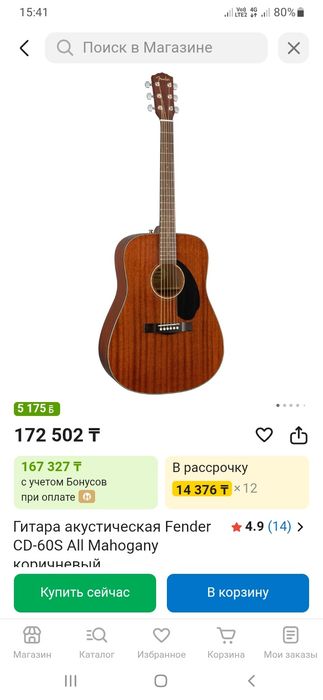 Гитара фендер продаётся