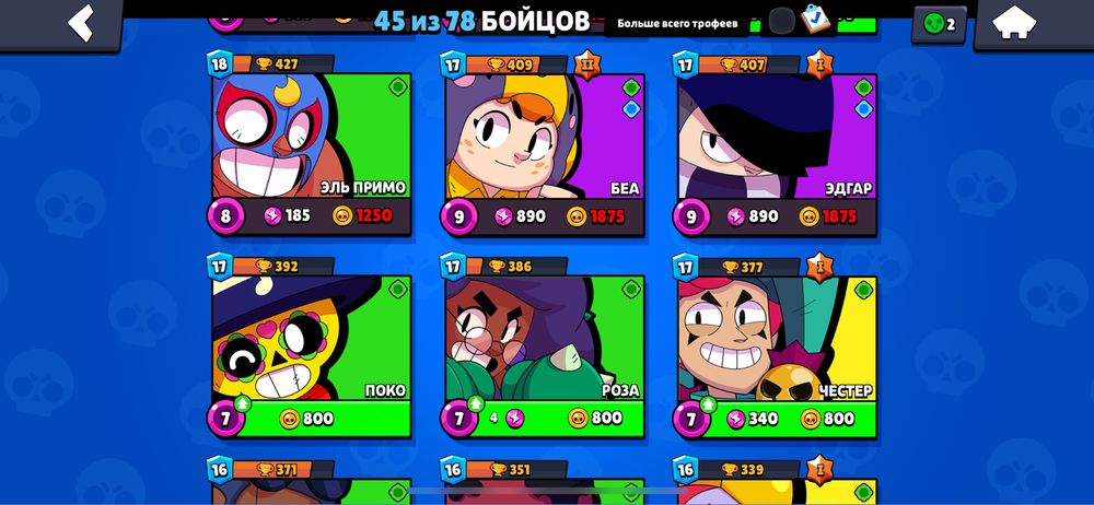 Продам акаунт в бравл старс