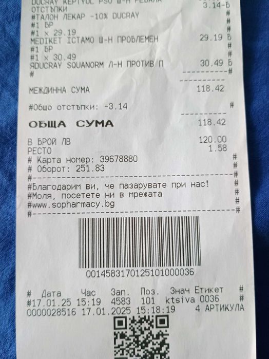 Ducray Squanorm Противопърхотен лосион с цинк 200 мл