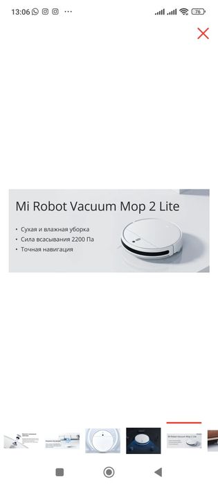 Робот пылесос сяоми