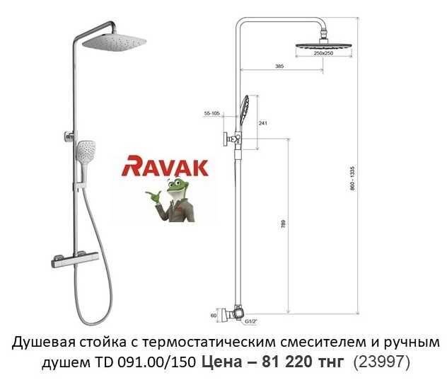 Душевые системы и гарнитуры
