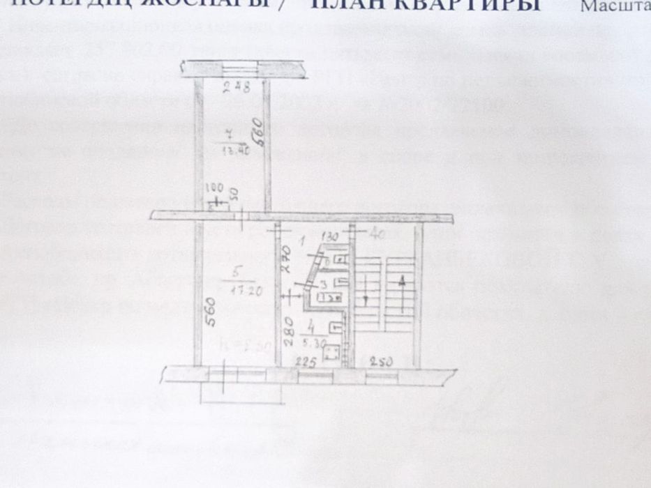 2ком.квартира продам