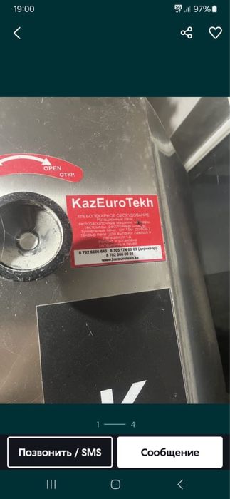 Аппарат для лаваша