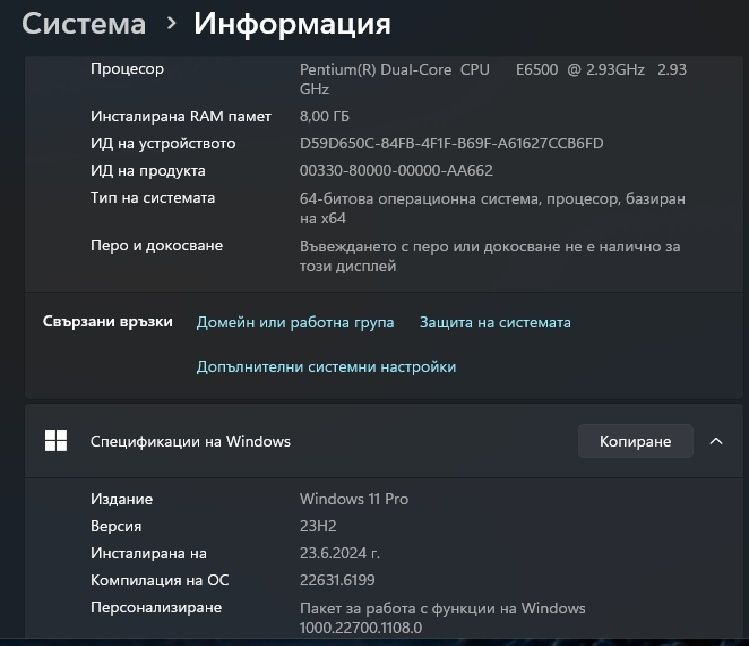 Компютър и монитор windows 11