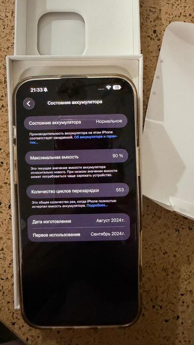 iPhone 16 Pro Max 1 ТБ