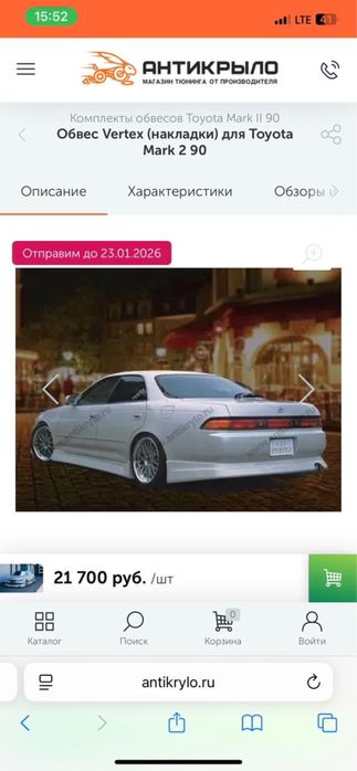 Комплект обвесов Vertex