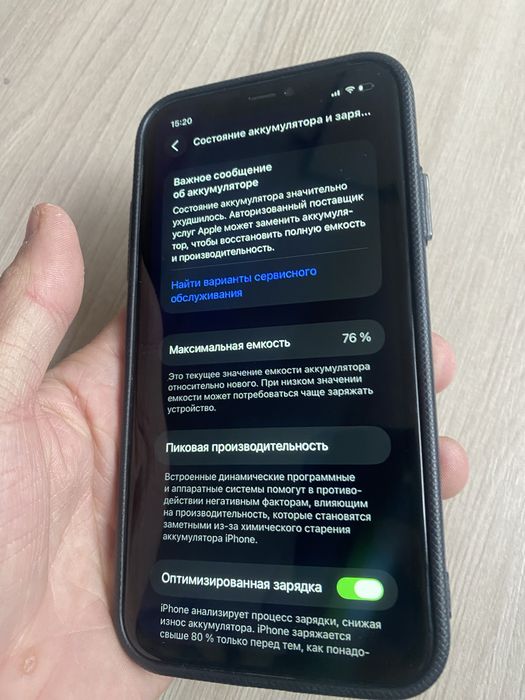 айфон 11 срочна продажа