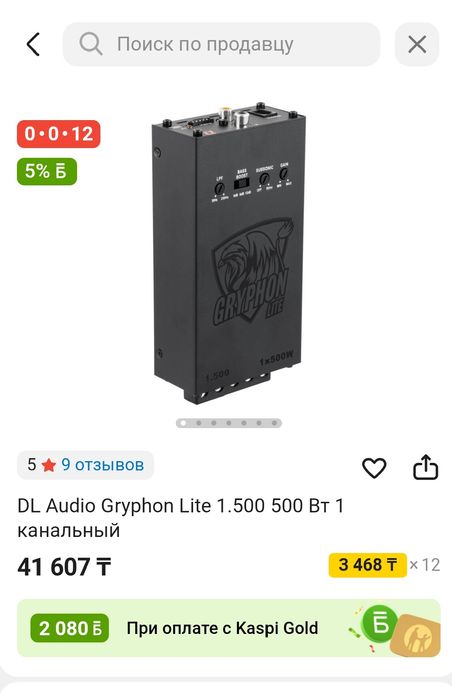 Продам новый усилитель