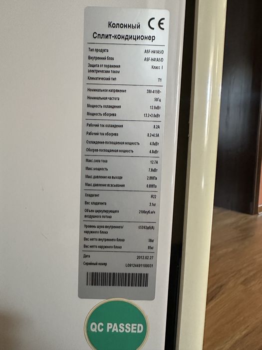 Колонный кондиционер DAX (сплит-система)