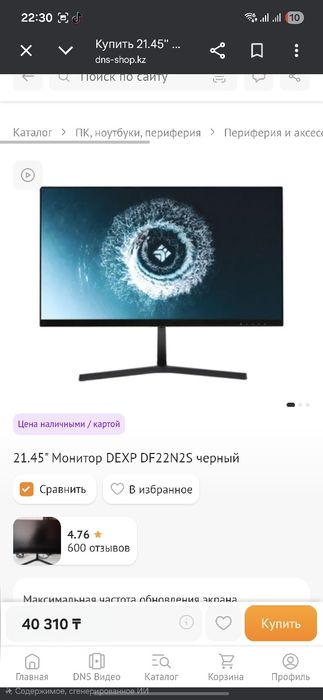 Продам компьютер
