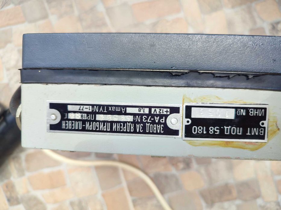 Стар дрегер за алкохол