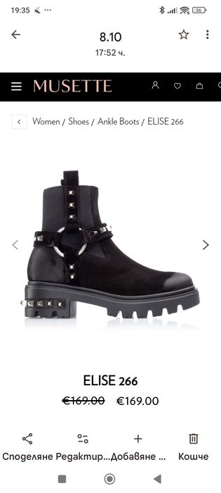 Musette Много ефектни велурени боти