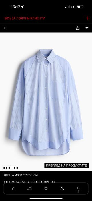 Stella Mccartney H&М риза и панталон