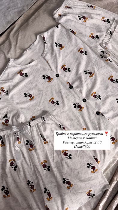 Пижамы по хорошей цене