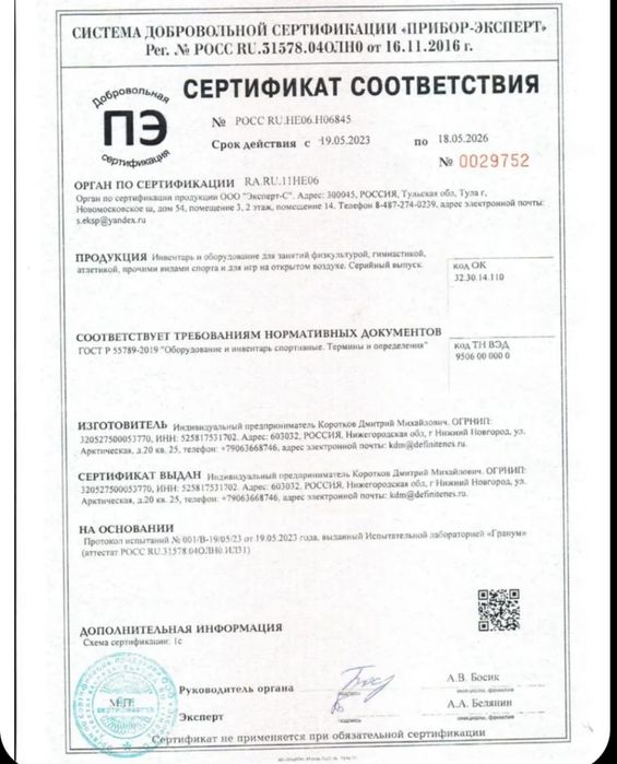 Турник надверный