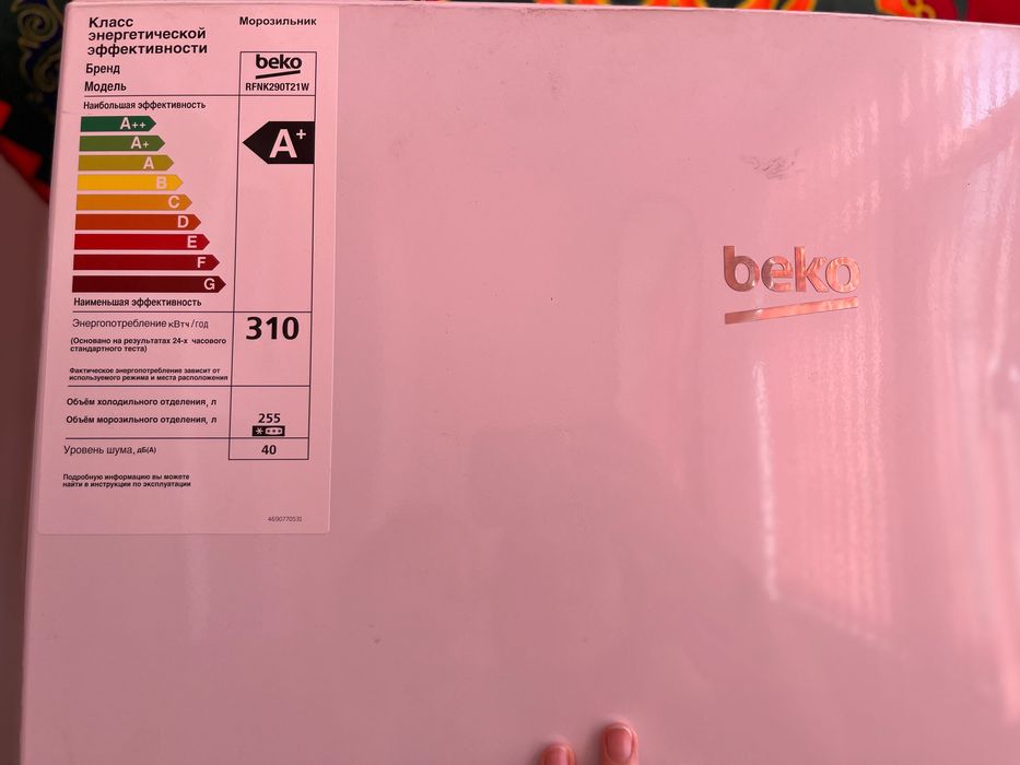 Морозильник beko,  7 отсеков