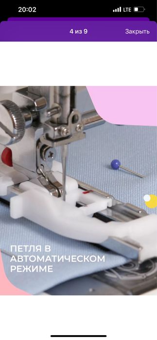 Швейная машина Janome Millo