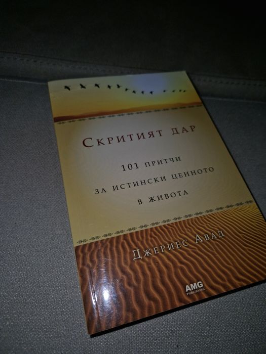 Книги (различни жанрове )