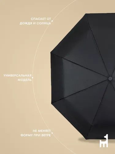 Зонт новый продам