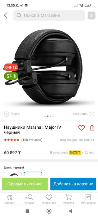 продам наушники Marshall