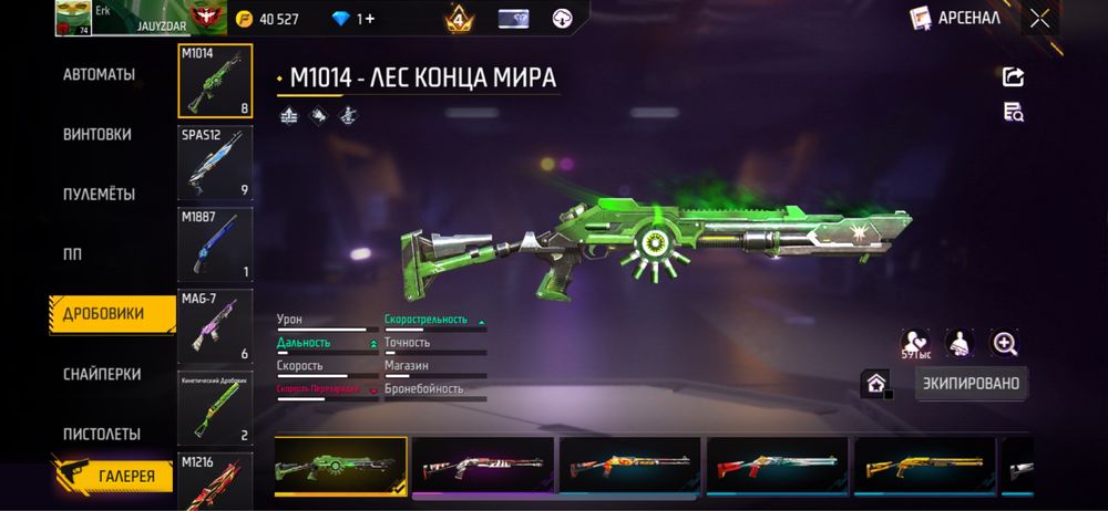 фри файр акк сатылымда