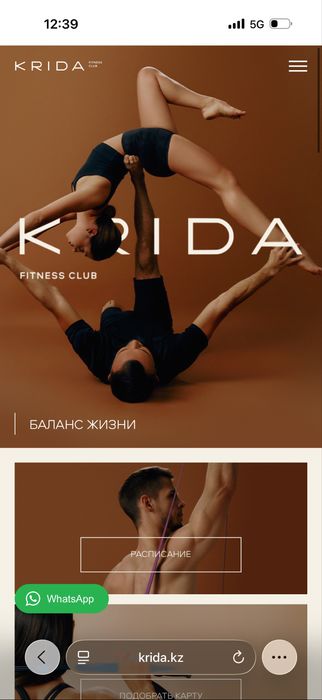 Krida абонемент