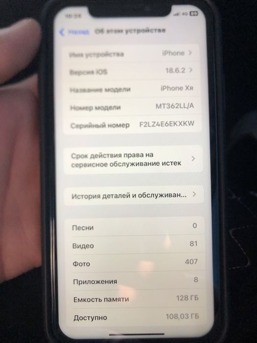 Iphone Xr 128g 77%