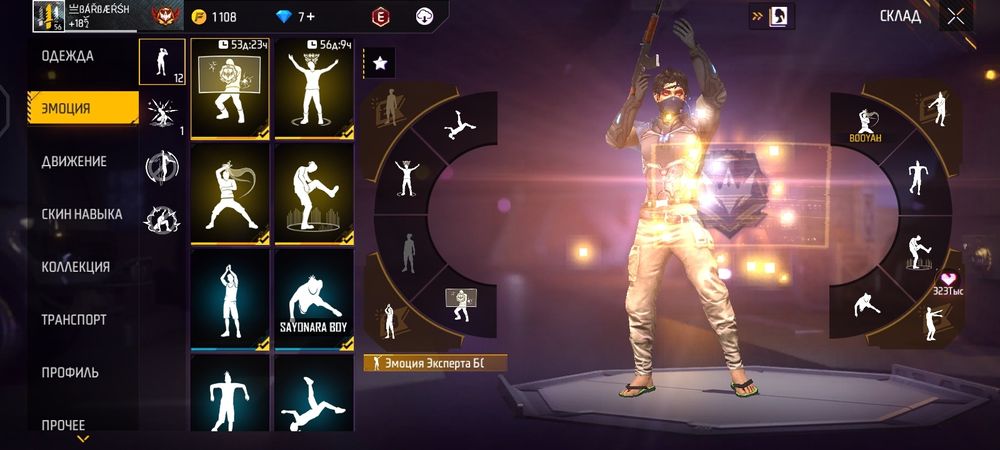 Акк в фф с дабл мастером