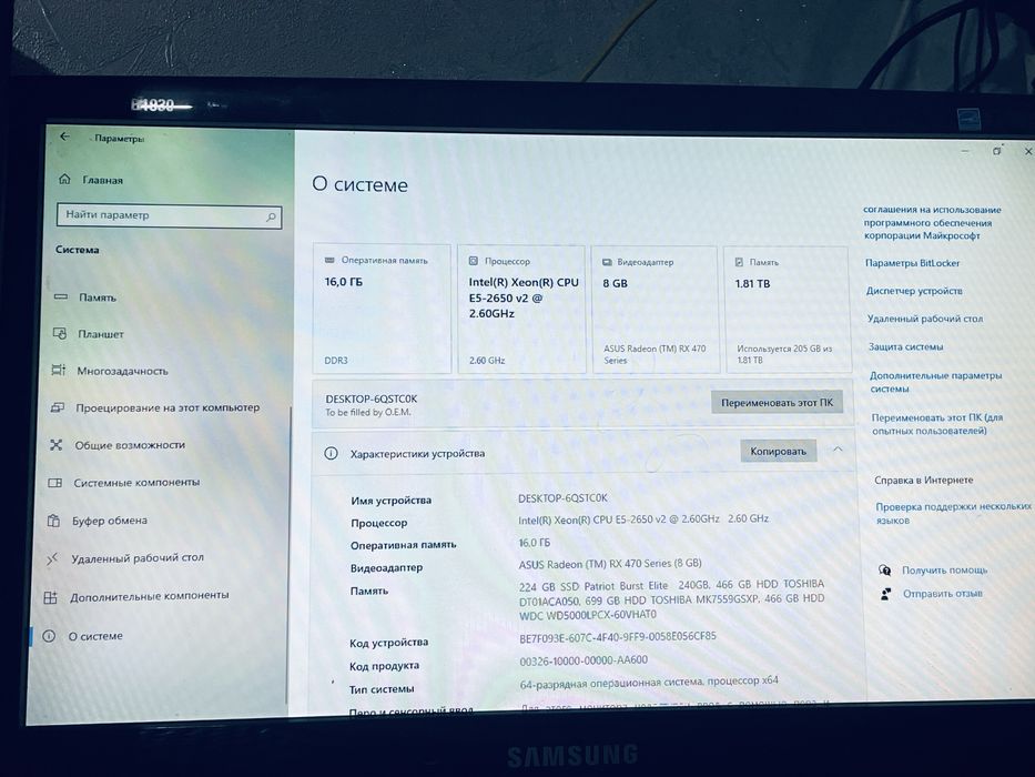 Игровой компьютер