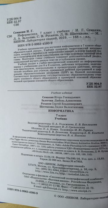 Учебники 7 класс школа России