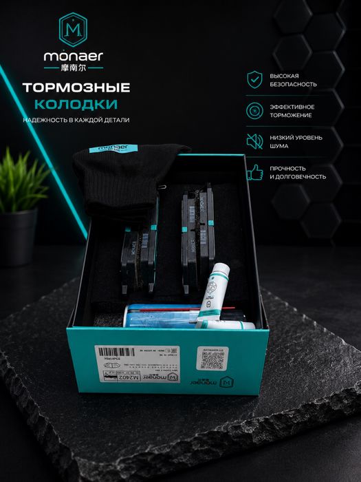Колодка Monaer Leapmotor Original