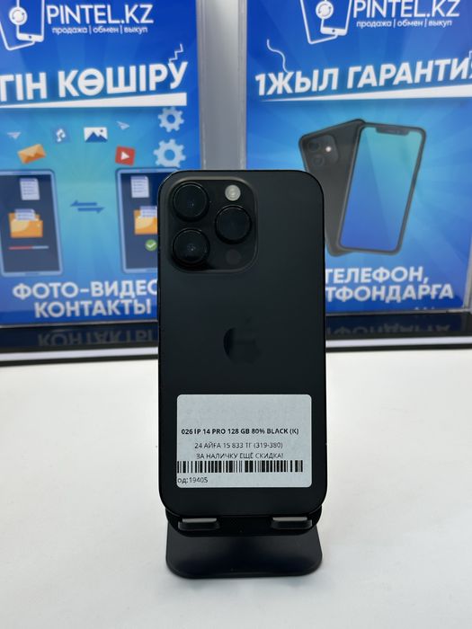 IP 14 PRO 128 GB 80% BLACK (K)