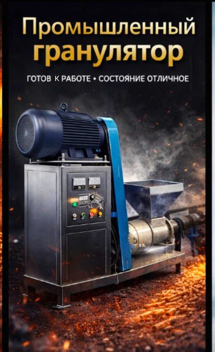 Оборудование по производству топливных брикетов Pini Kay