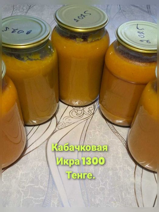 Продаются домашние заготовки