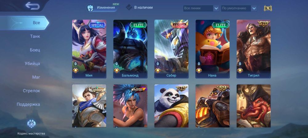 Продаю аккаунт Mobile legends