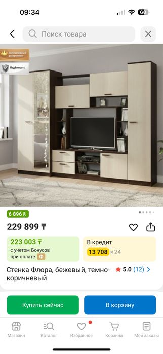 Продам шкаф стенку